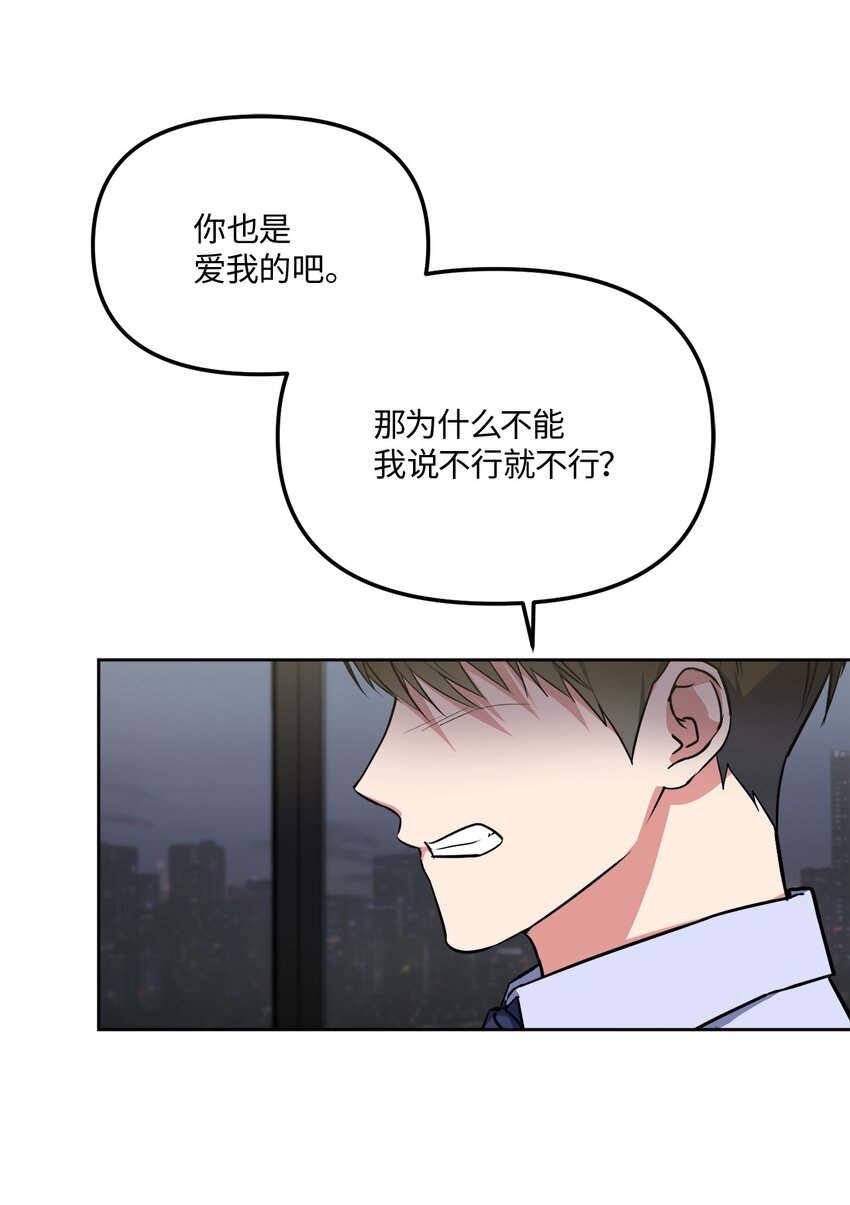 43 争吵(1/2)-第43话