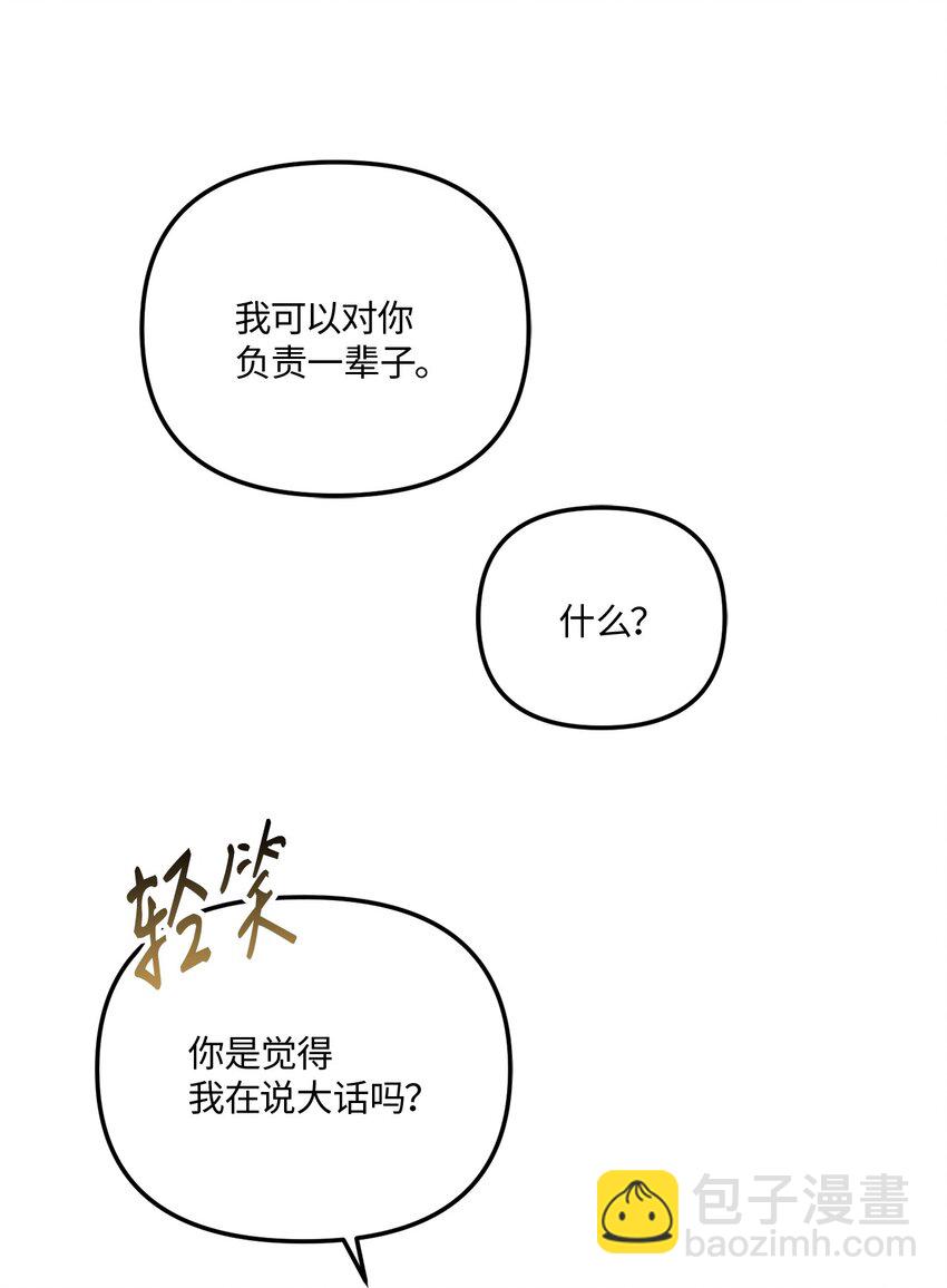 43 争吵(1/2)-第43话