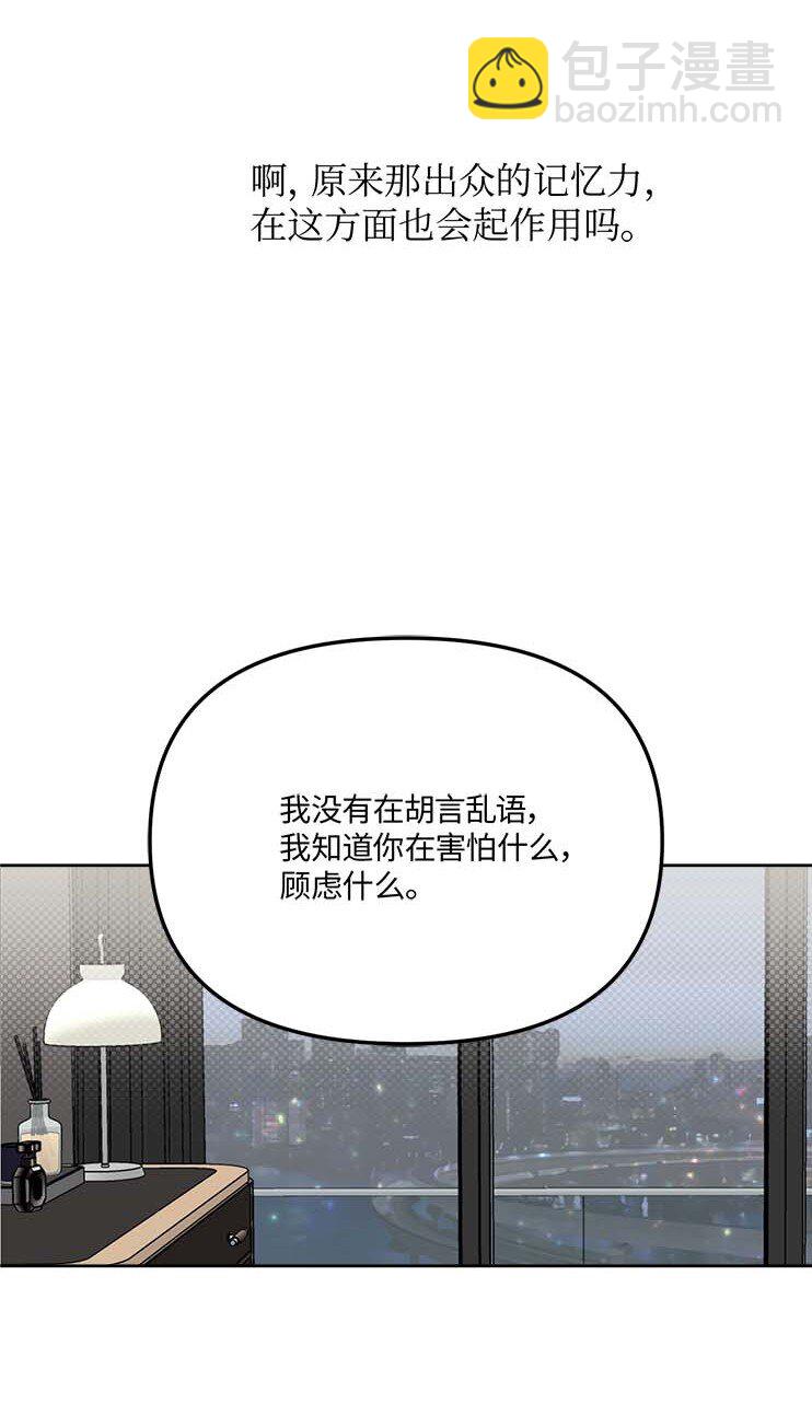 43 争吵(1/2)-第43话