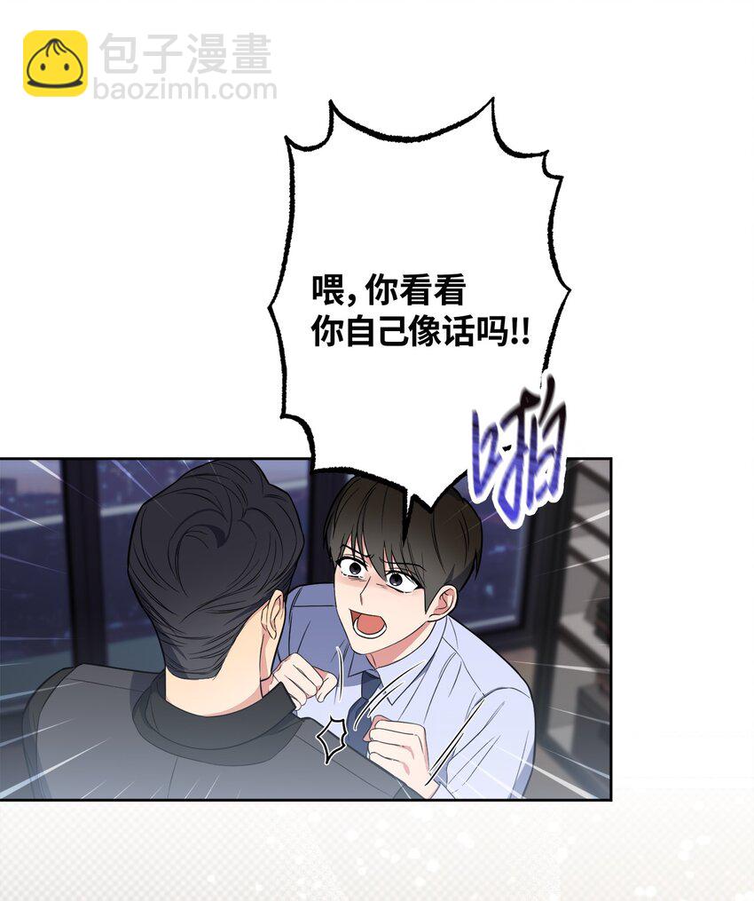 43 争吵(1/2)-第43话