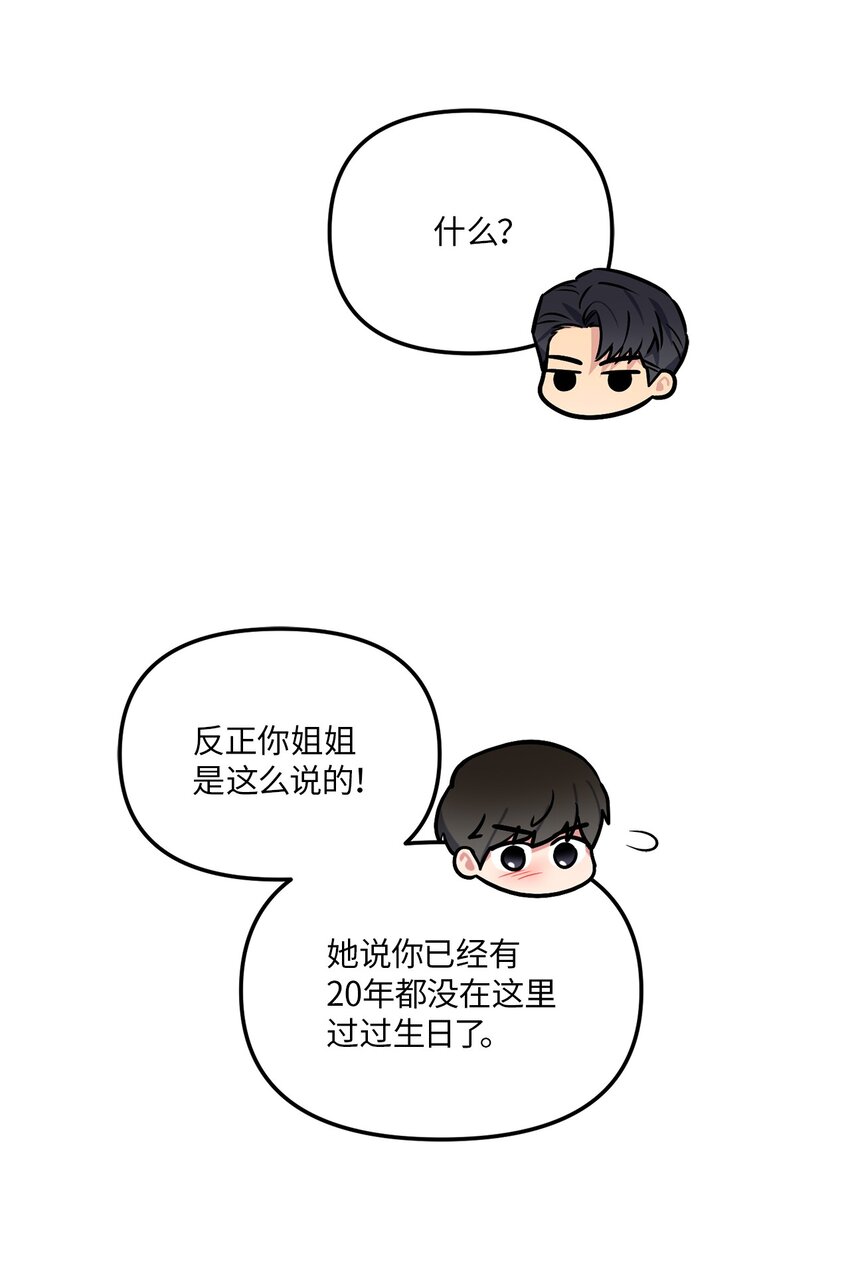 45 我爱你(1/2)-第45话