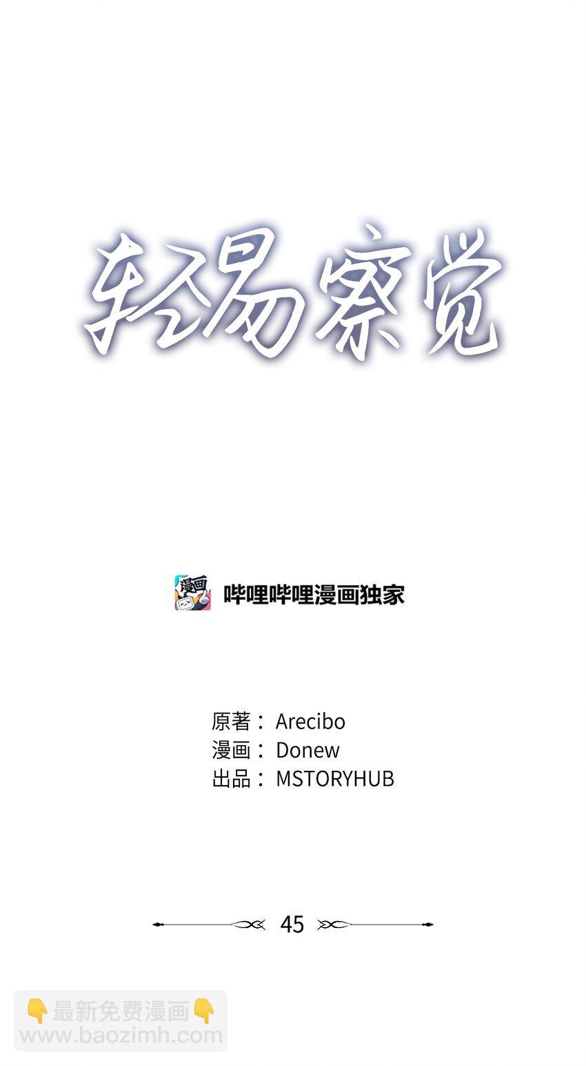 45 我爱你(1/2)-第45话