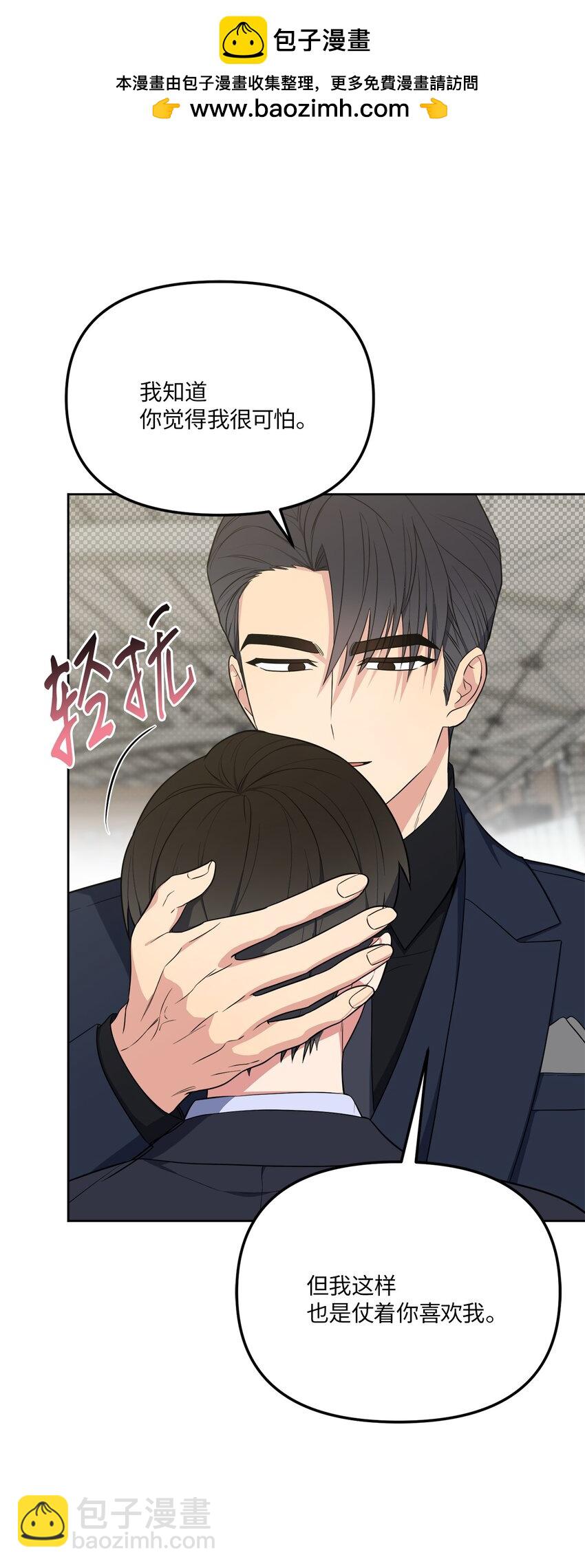 45 我爱你(1/2)-第45话