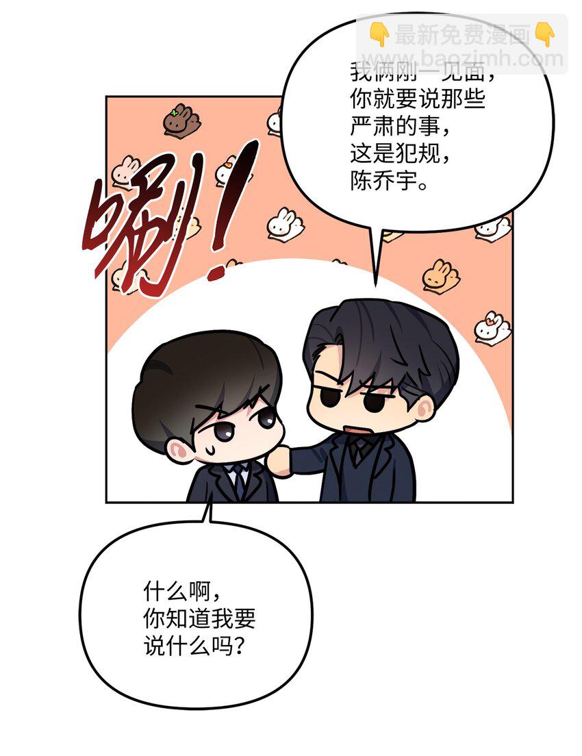 45 我爱你(1/2)-第45话