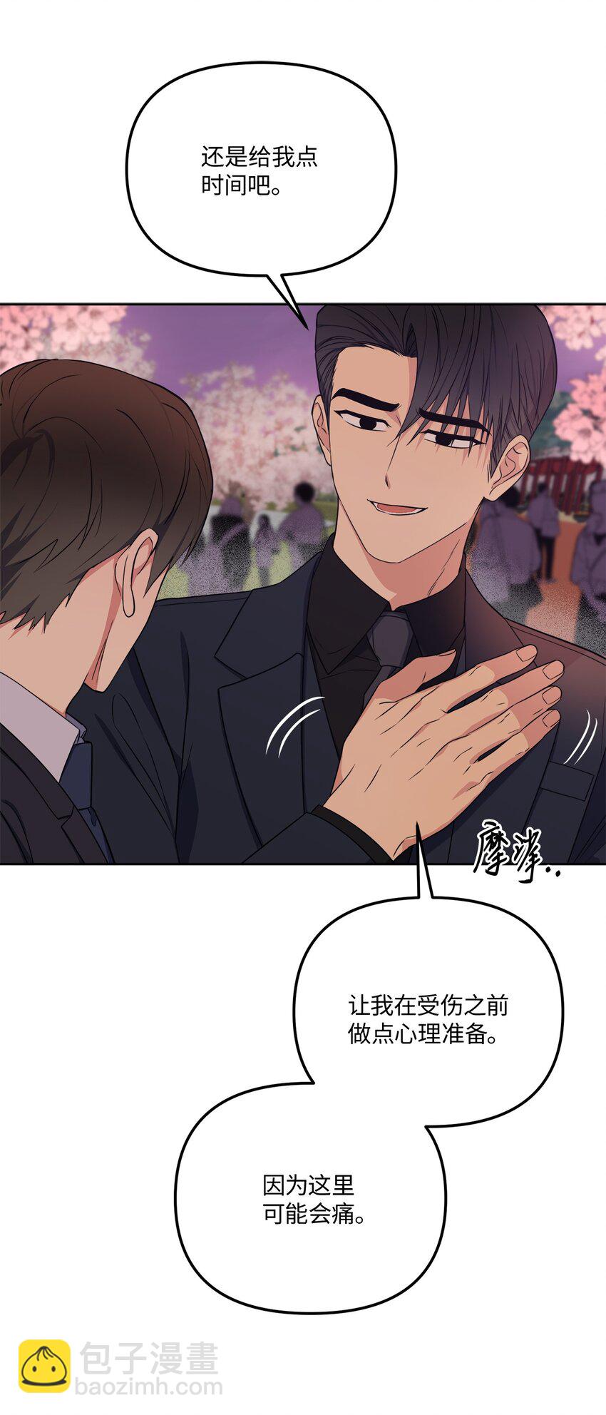 45 我爱你(1/2)-第45话