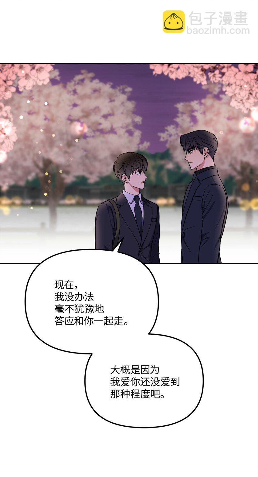 45 我爱你(1/2)-第45话