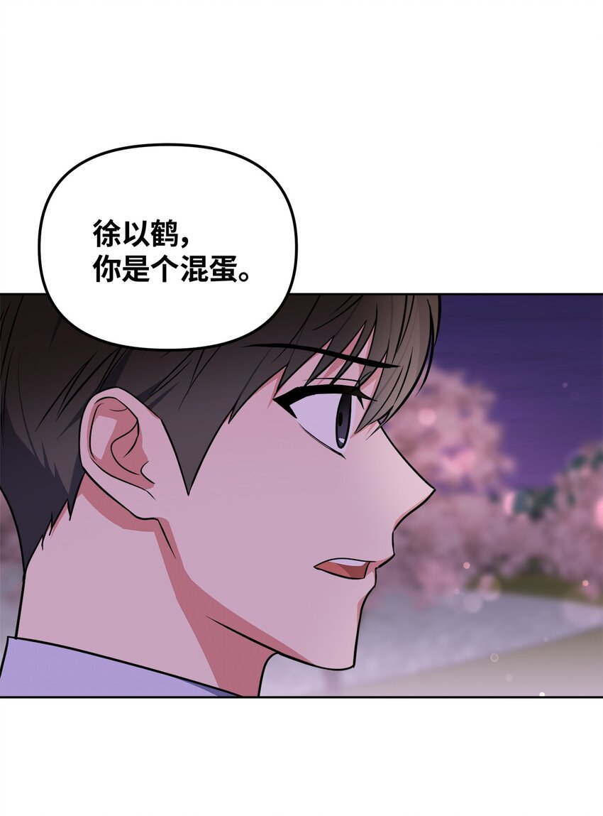 45 我爱你(1/2)-第45话