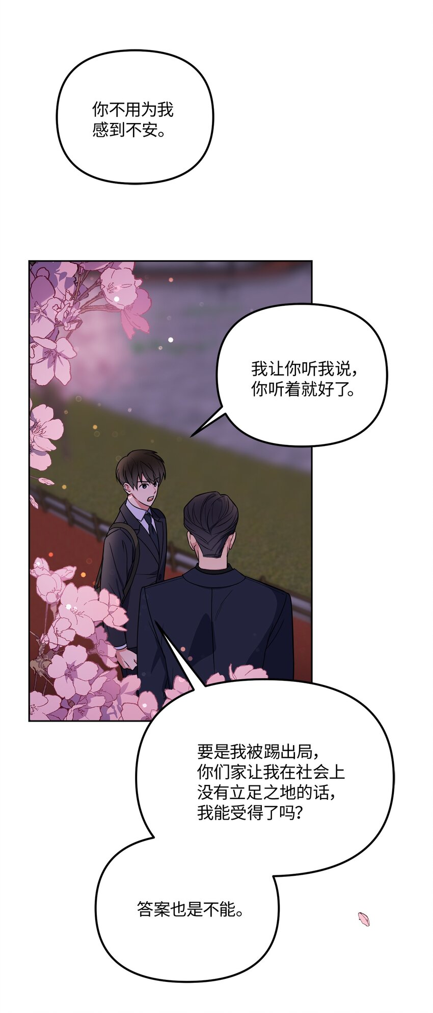 45 我爱你(1/2)-第45话