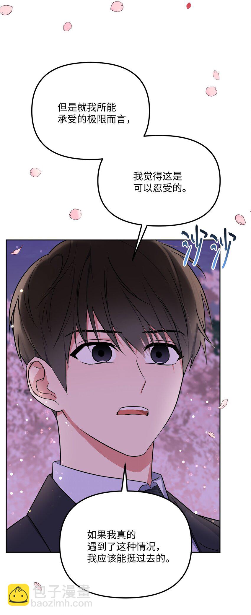 45 我爱你(1/2)-第45话