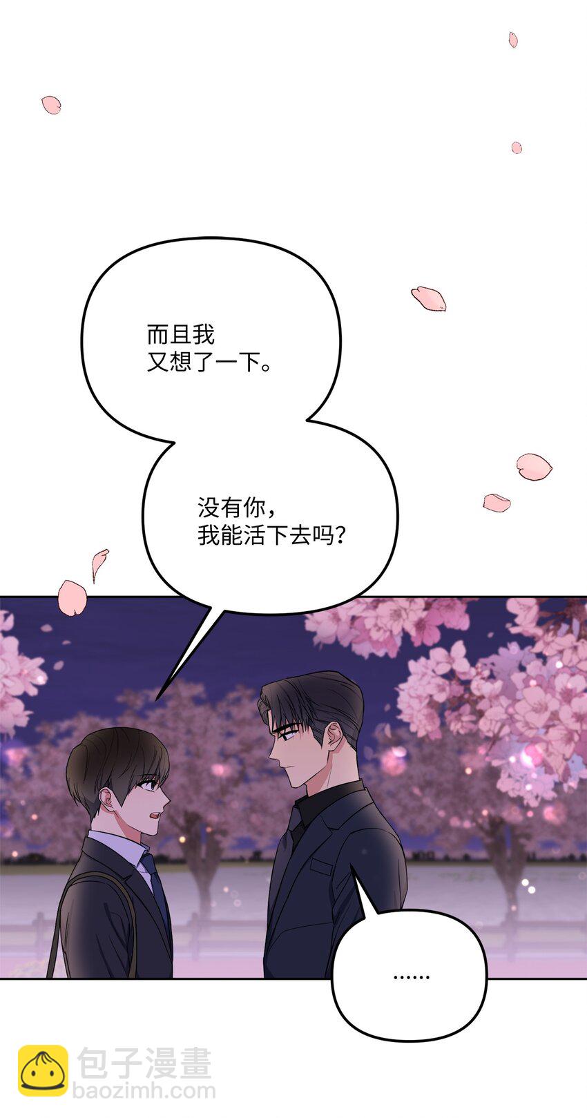 45 我爱你(1/2)-第45话