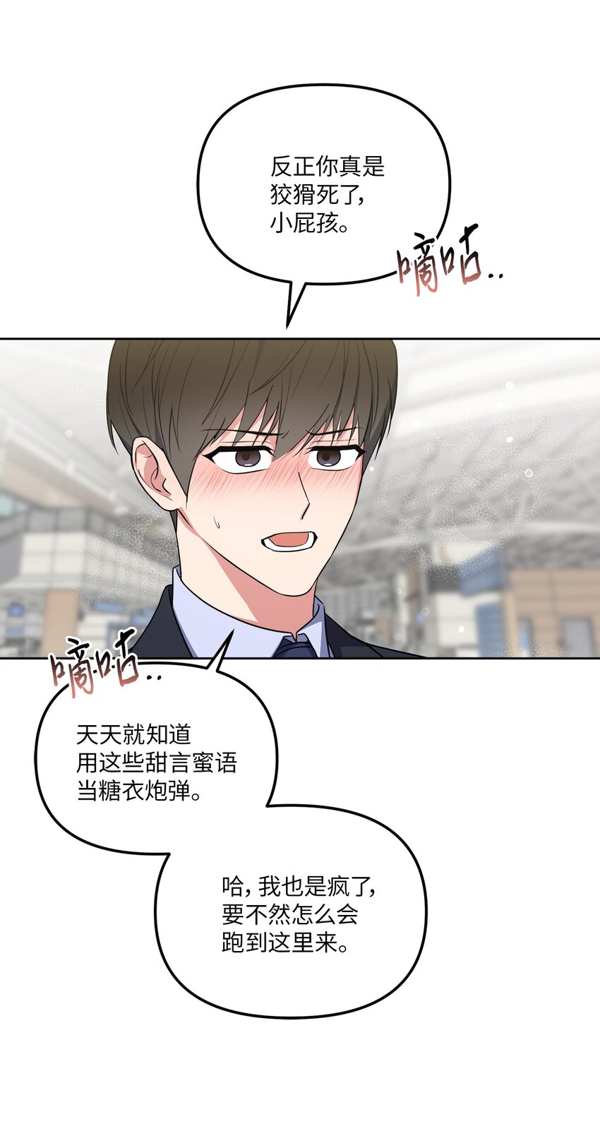 45 我爱你(1/2)-第45话