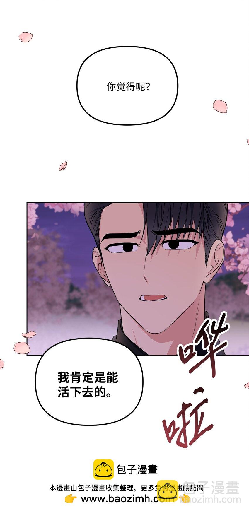 45 我爱你(1/2)-第45话