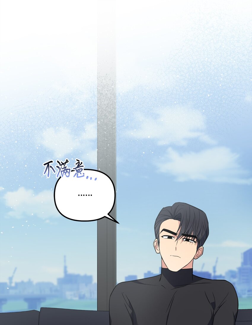 47 对你在意(1/2)-第47话