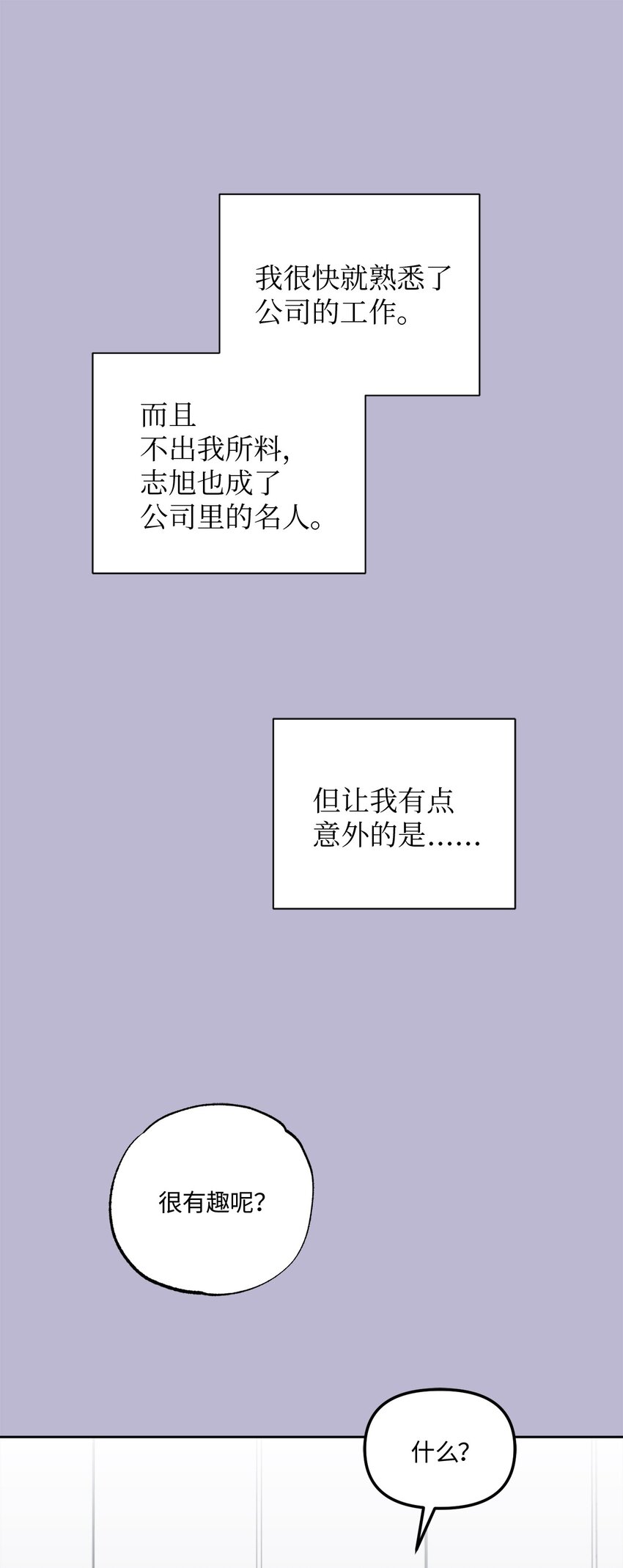 47 对你在意(1/2)-第47话