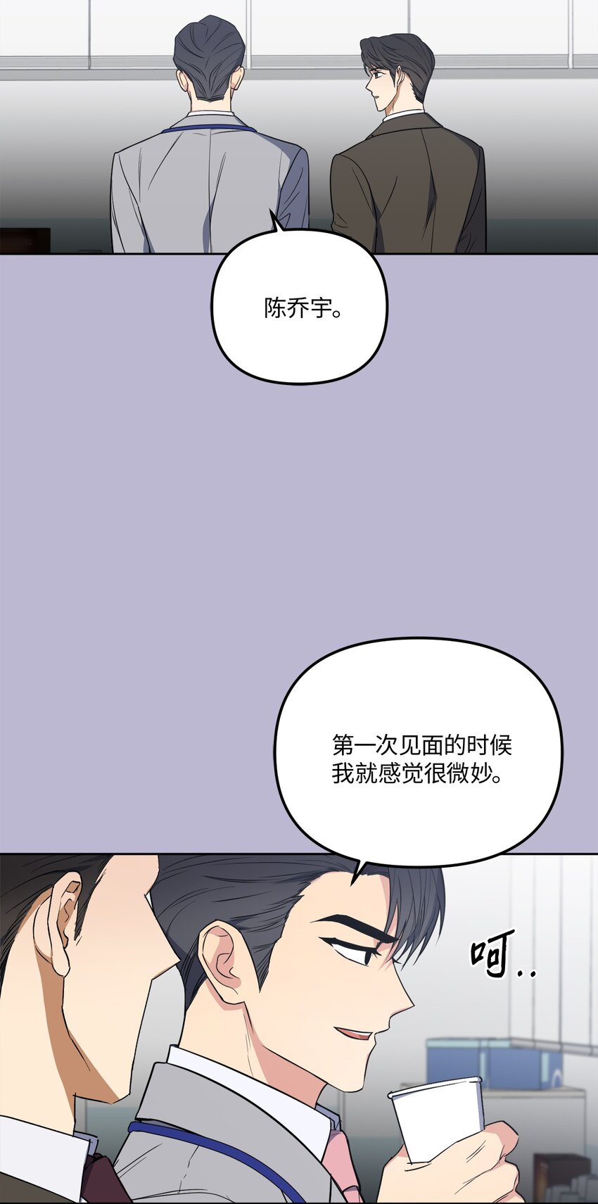 47 对你在意(1/2)-第47话