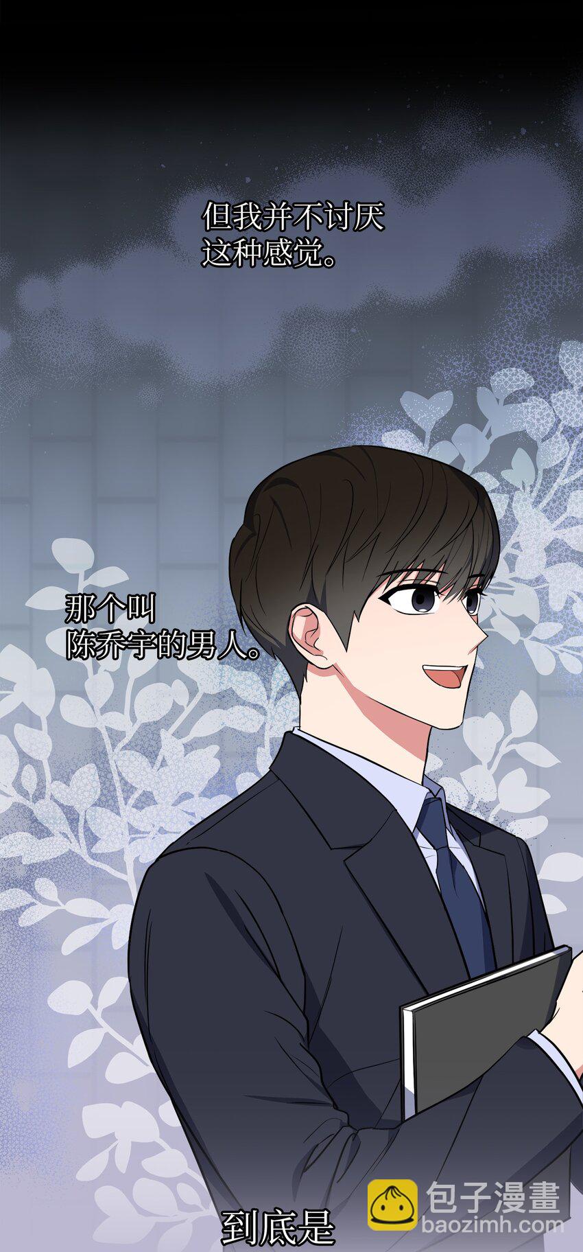 47 对你在意(1/2)-第47话