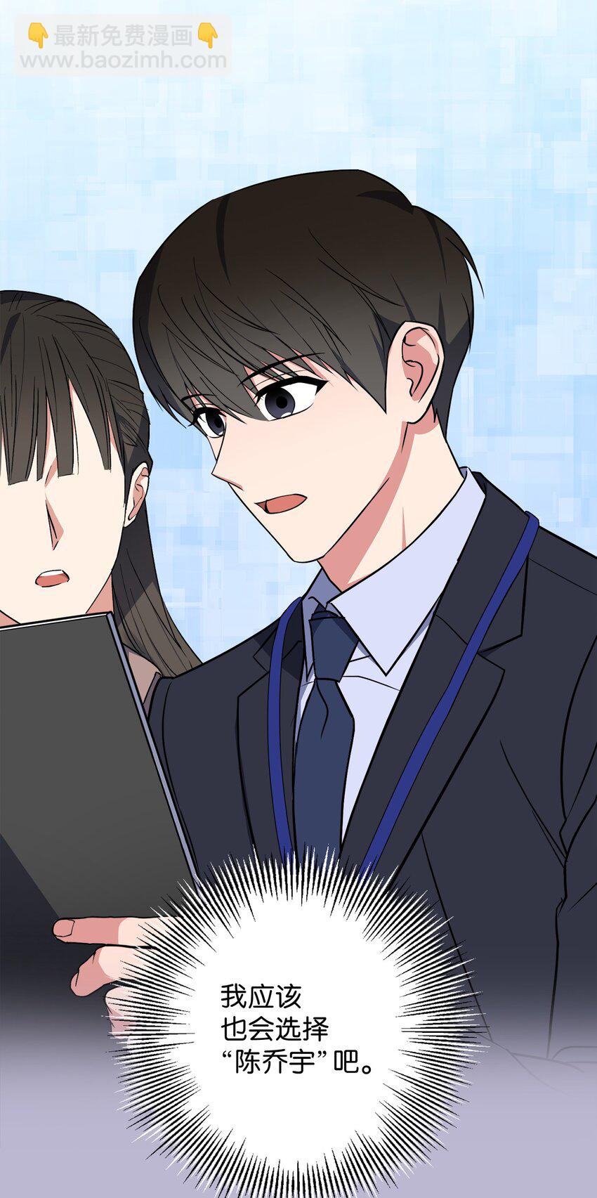 47 对你在意(1/2)-第47话