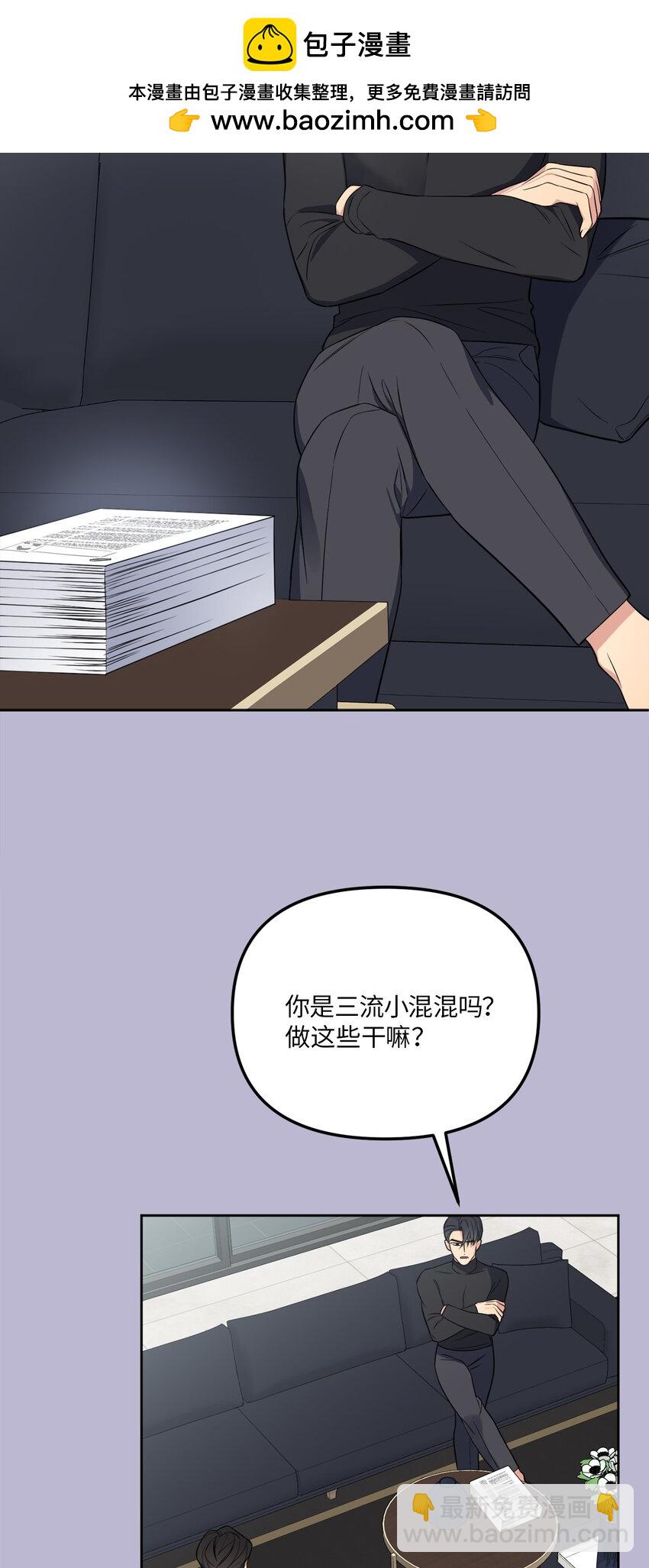 47 对你在意(1/2)-第47话