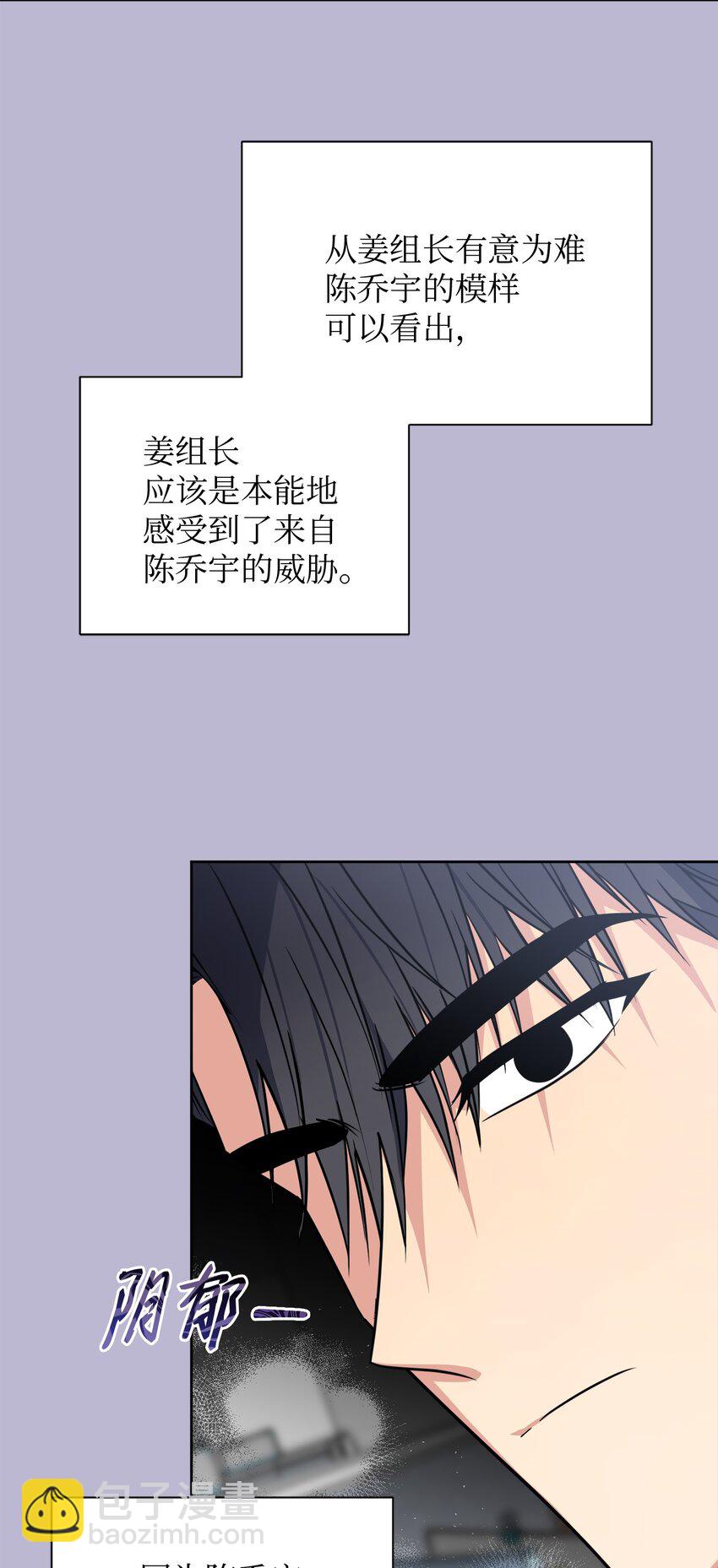 47 对你在意(1/2)-第47话