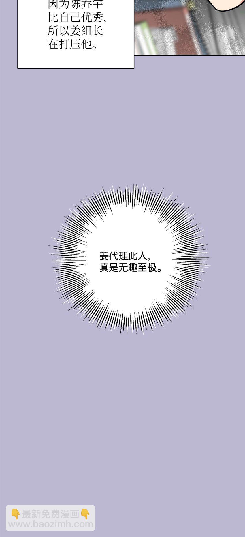 47 对你在意(1/2)-第47话