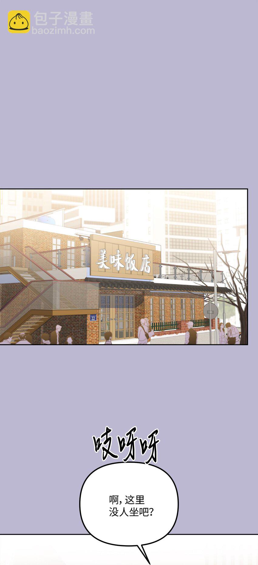 47 对你在意(1/2)-第47话