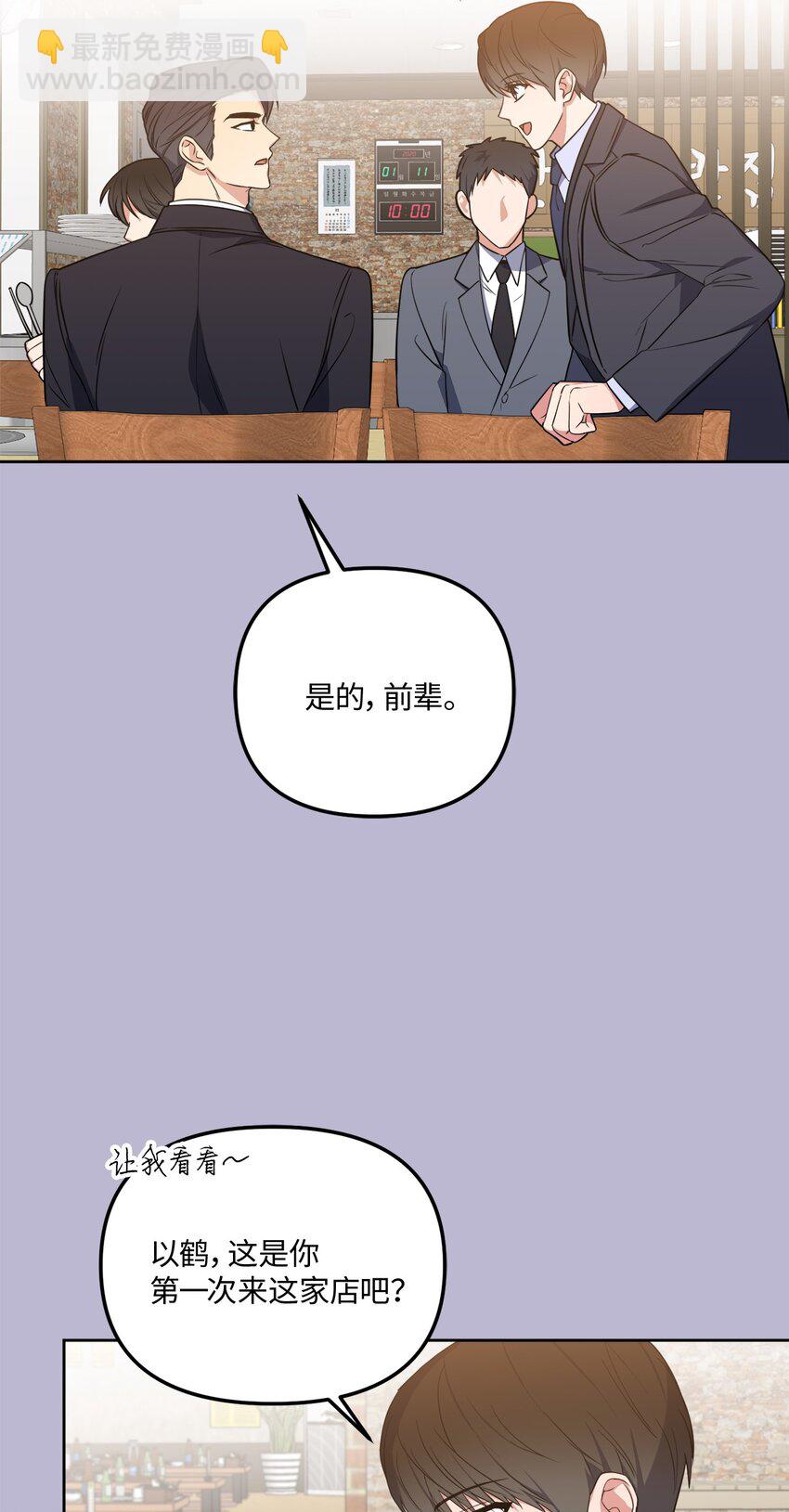 47 对你在意(1/2)-第47话