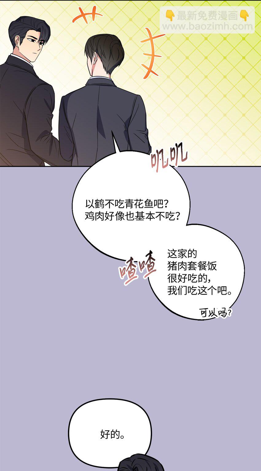 47 对你在意(1/2)-第47话