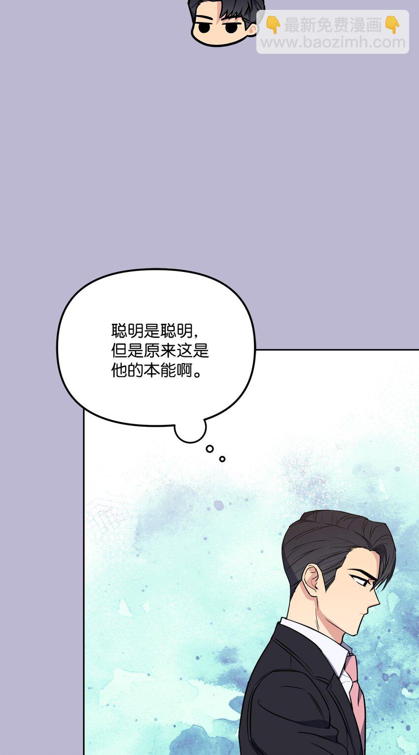 47 对你在意(1/2)-第47话