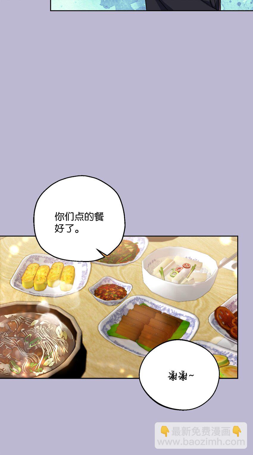 47 对你在意(1/2)-第47话