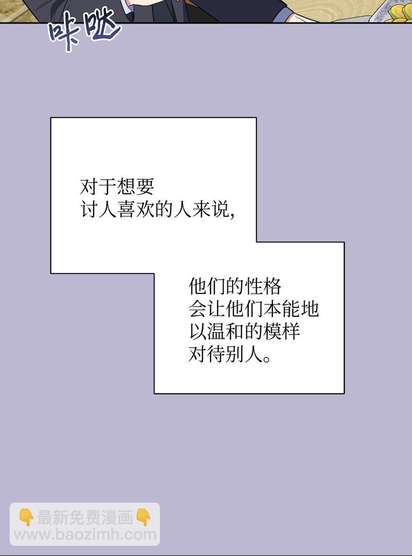 47 对你在意(1/2)-第47话