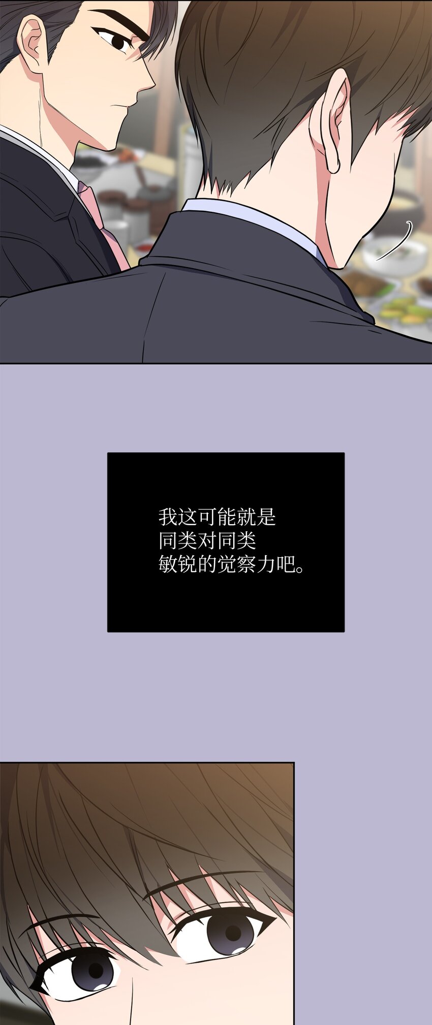 47 对你在意(1/2)-第47话