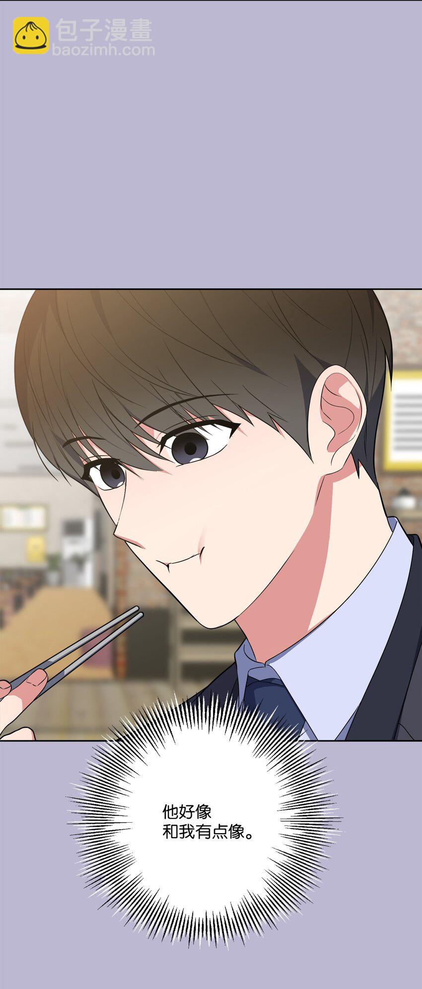 47 对你在意(1/2)-第47话