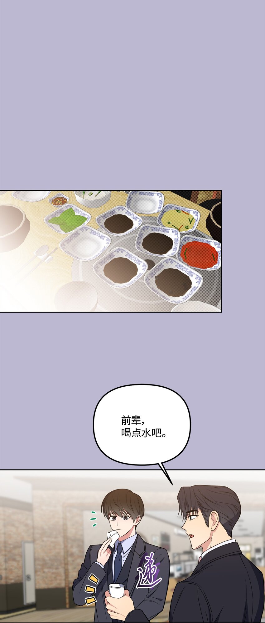 47 对你在意(1/2)-第47话