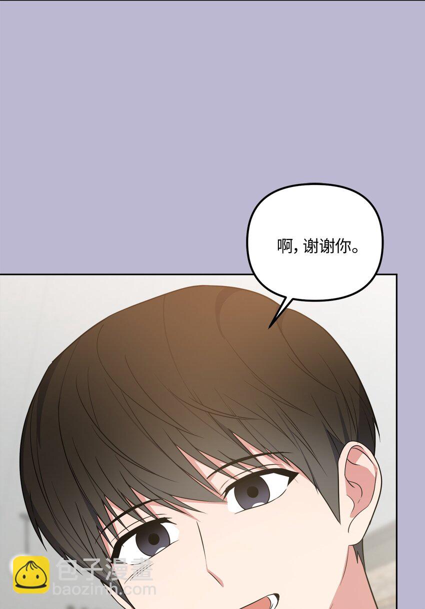 47 对你在意(1/2)-第47话