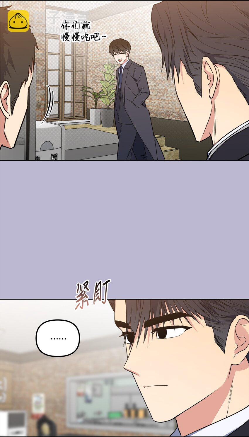 47 对你在意(1/2)-第47话