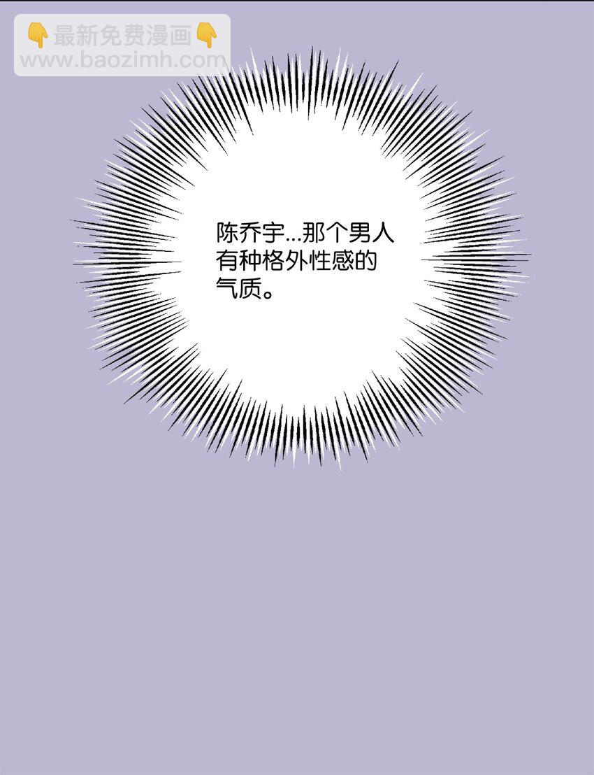 47 对你在意(1/2)-第47话