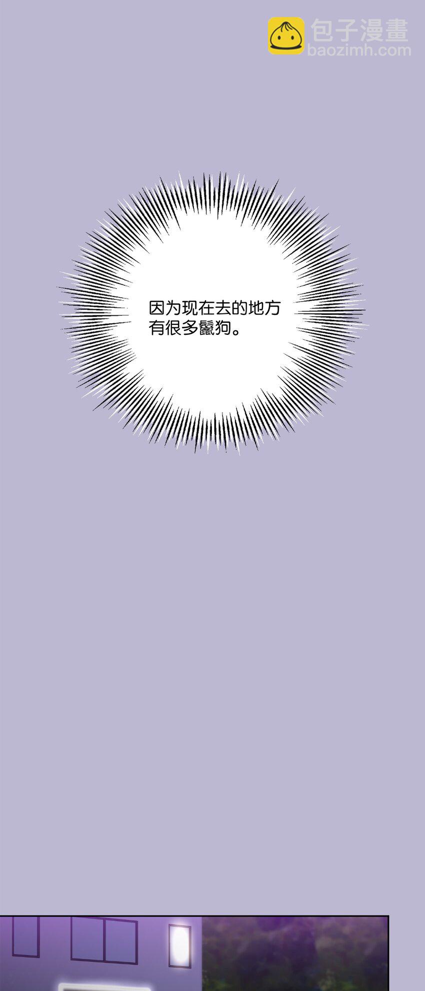 47 对你在意(1/2)-第47话