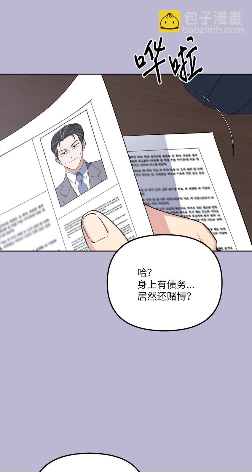 47 对你在意(1/2)-第47话