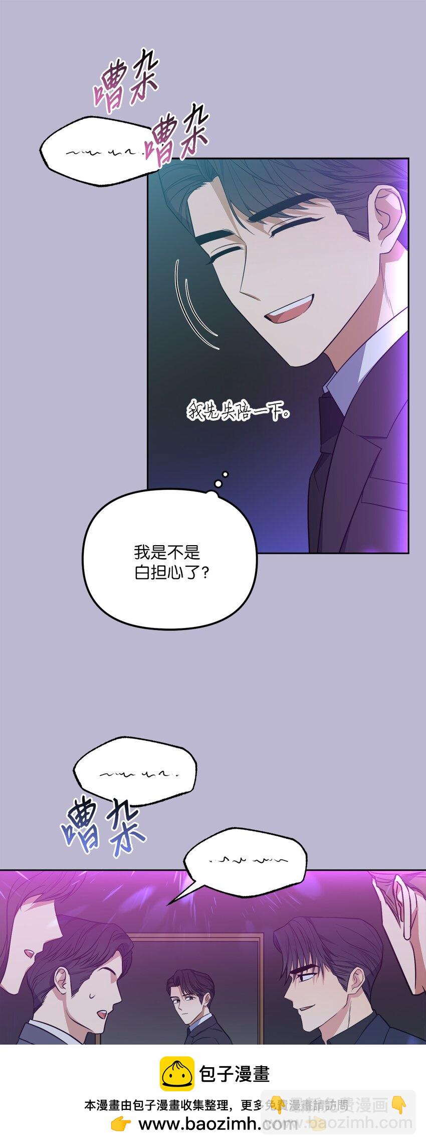 47 对你在意(1/2)-第47话