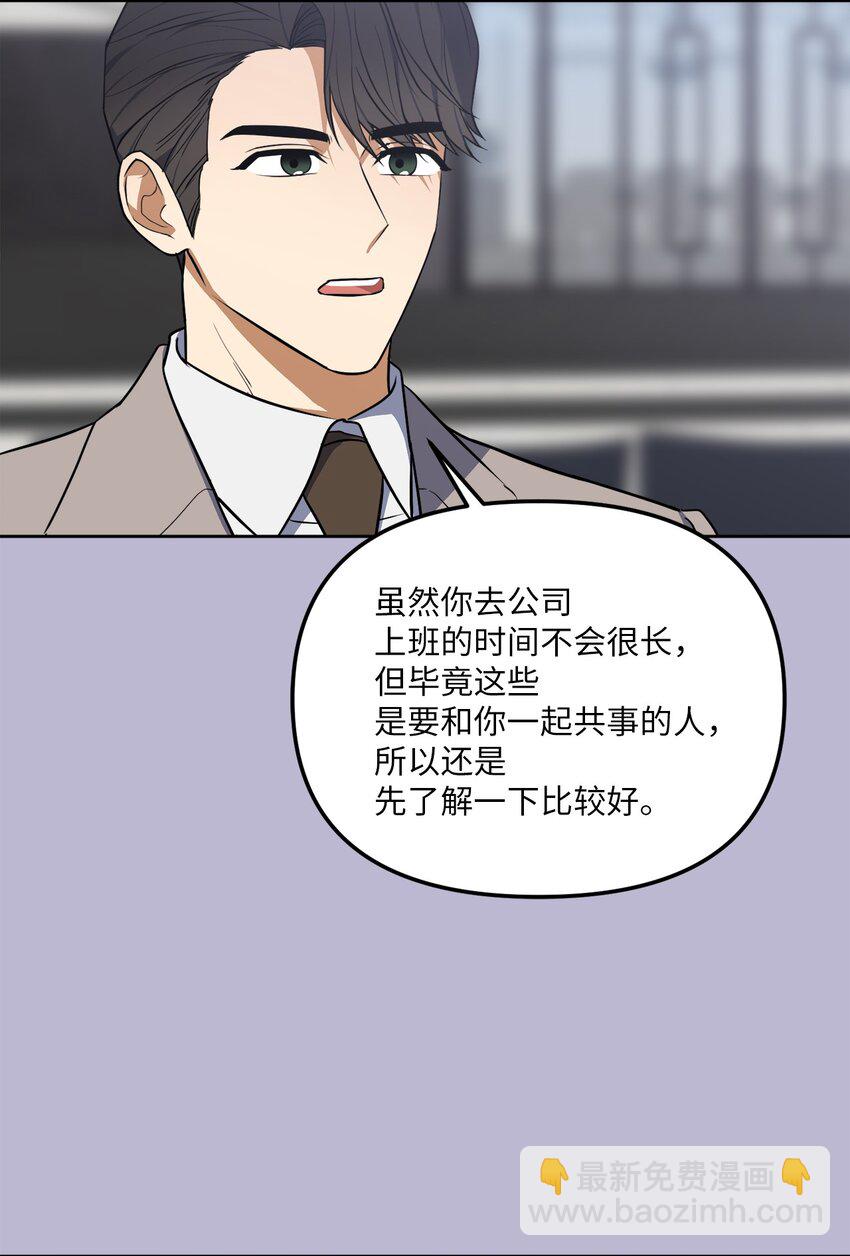 47 对你在意(1/2)-第47话