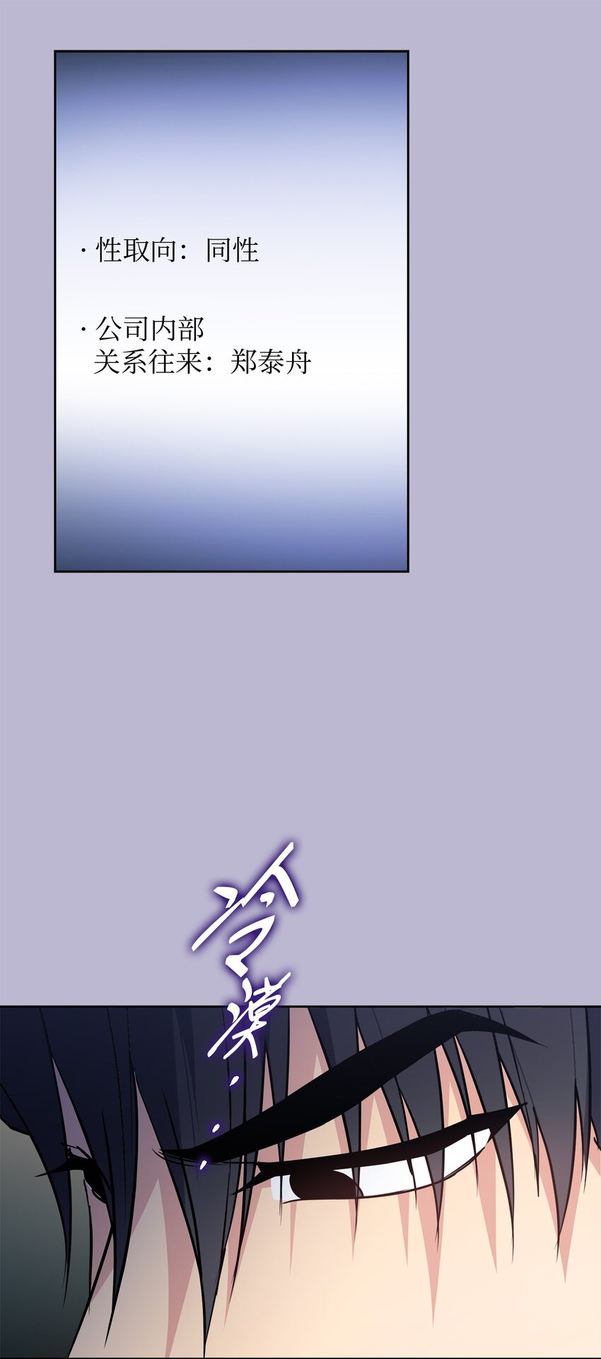 49 给你位置(1/2)-第49话