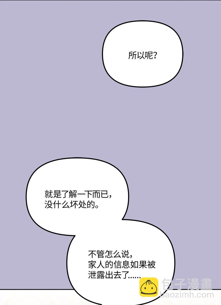 49 给你位置(1/2)-第49话