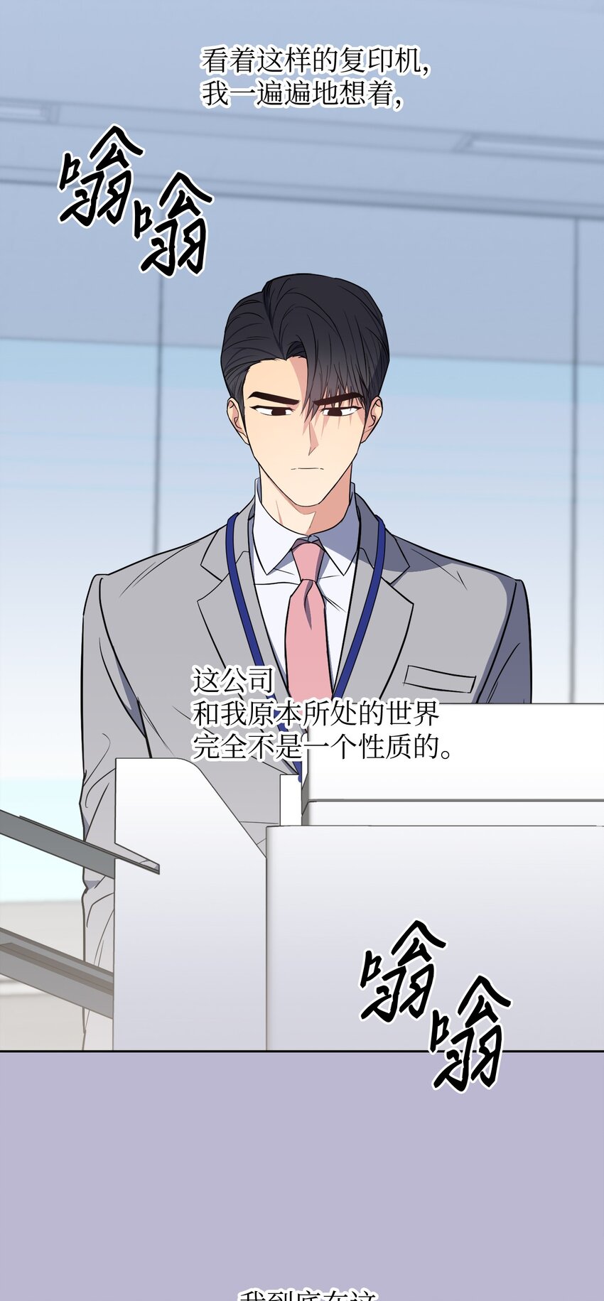 49 给你位置(1/2)-第49话