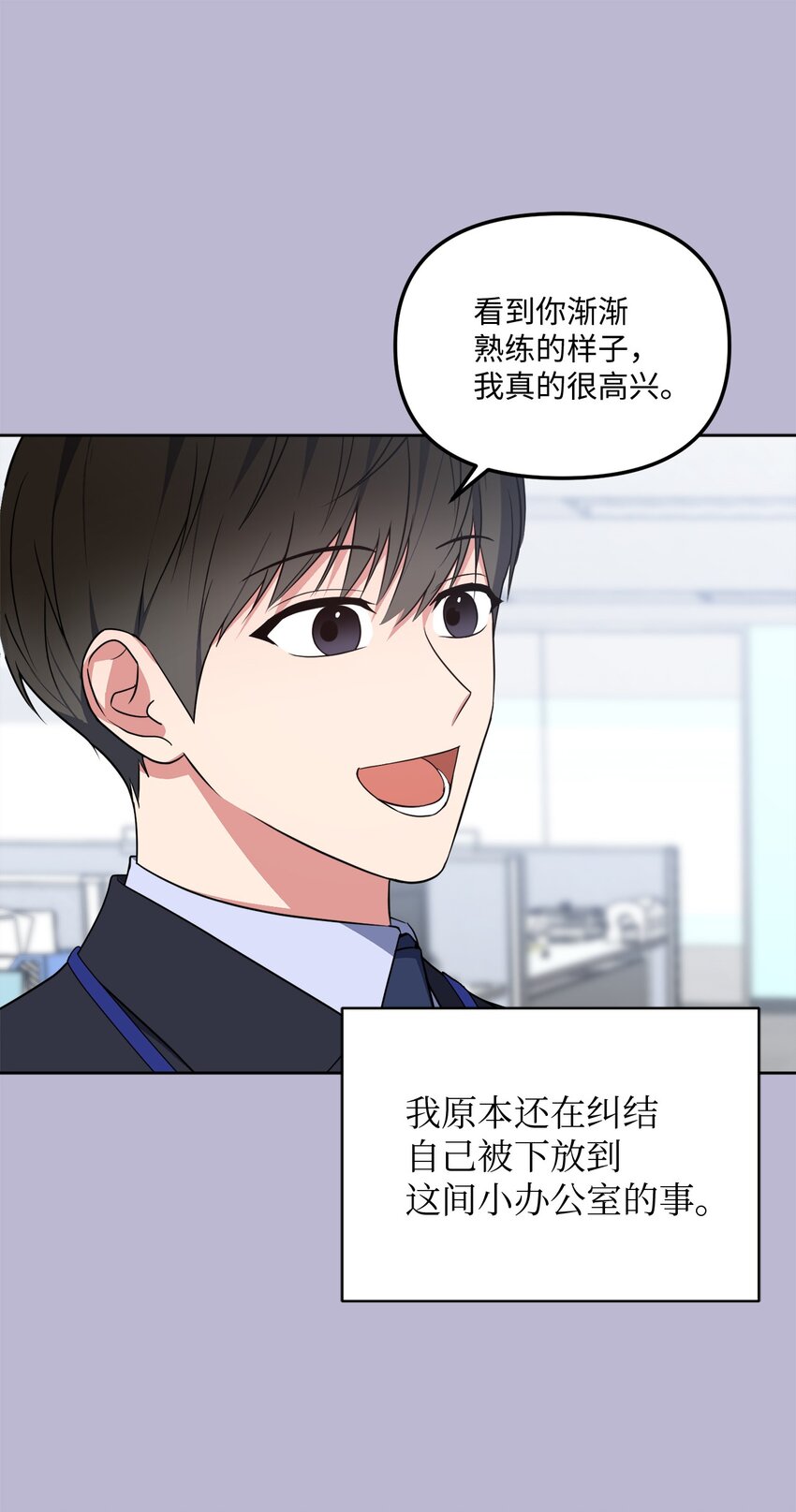 49 给你位置(1/2)-第49话