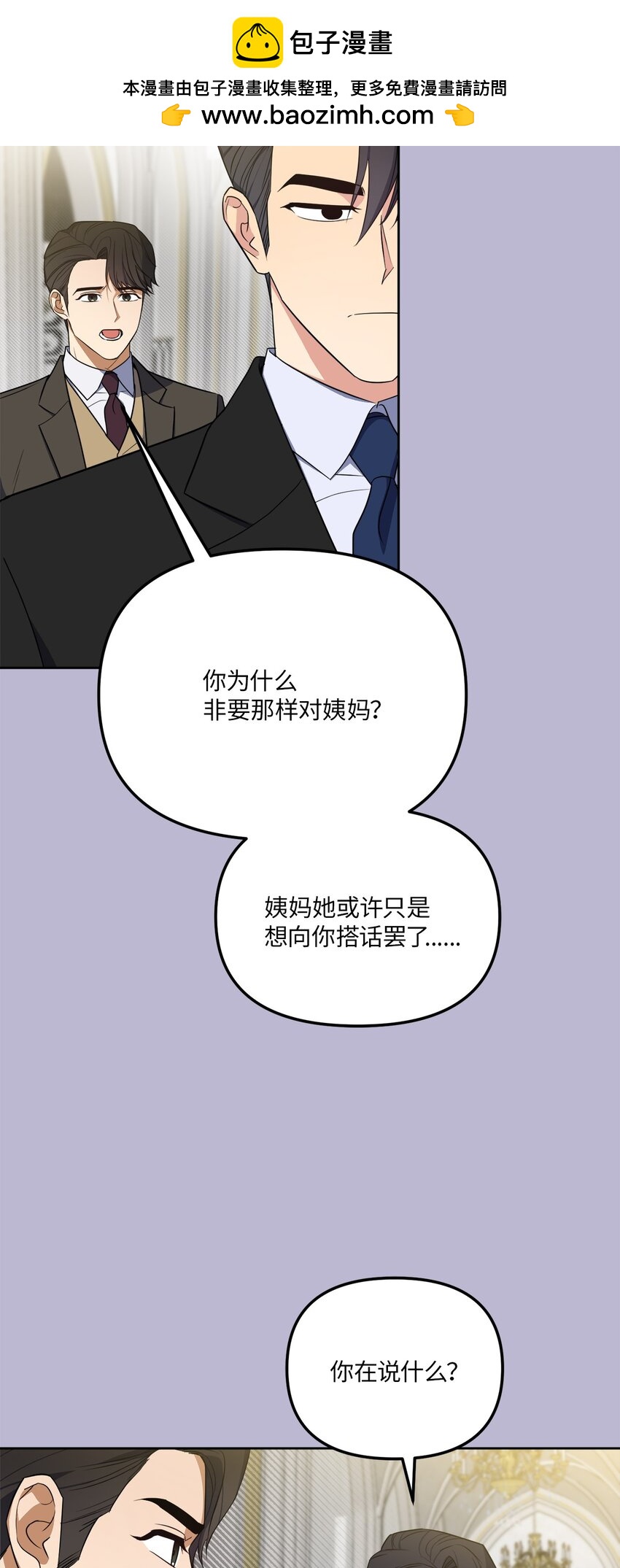 49 给你位置(1/2)-第49话