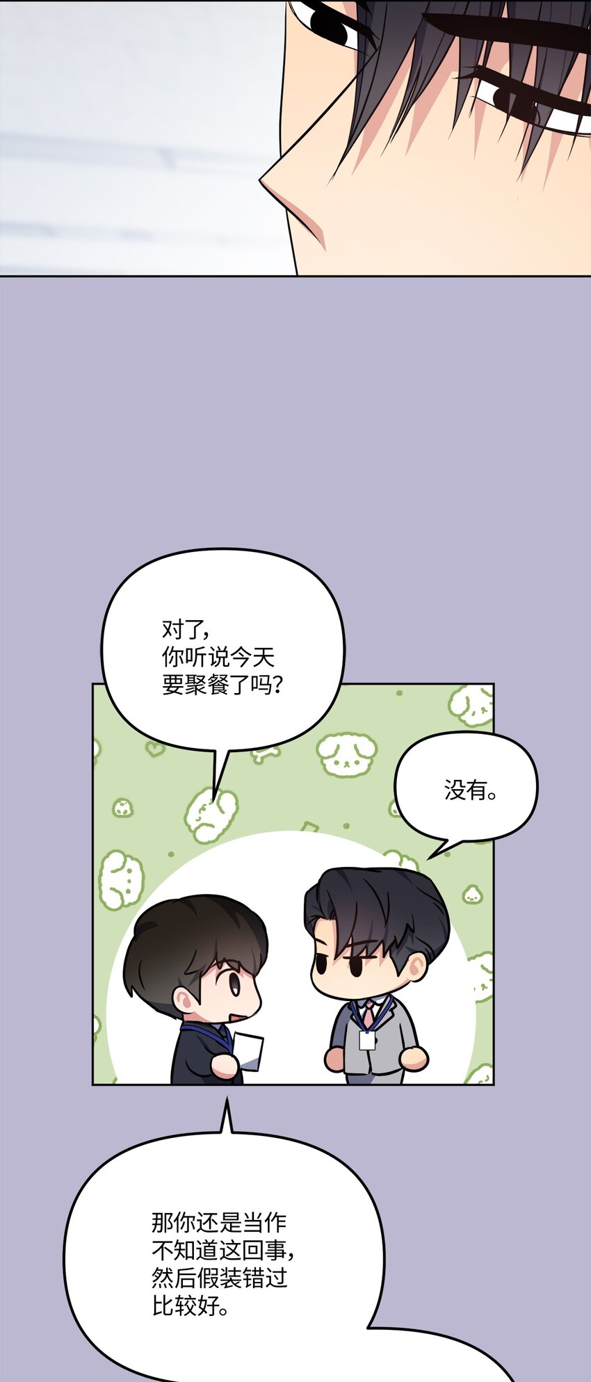 49 给你位置(1/2)-第49话