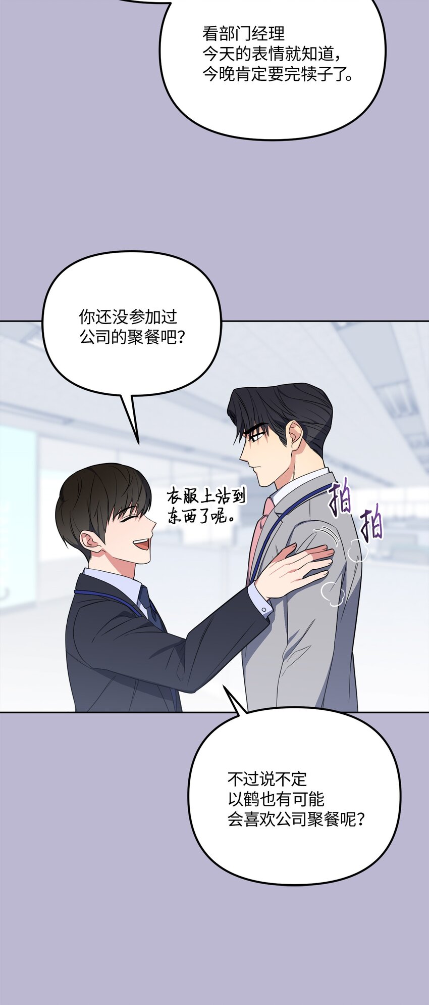 49 给你位置(1/2)-第49话