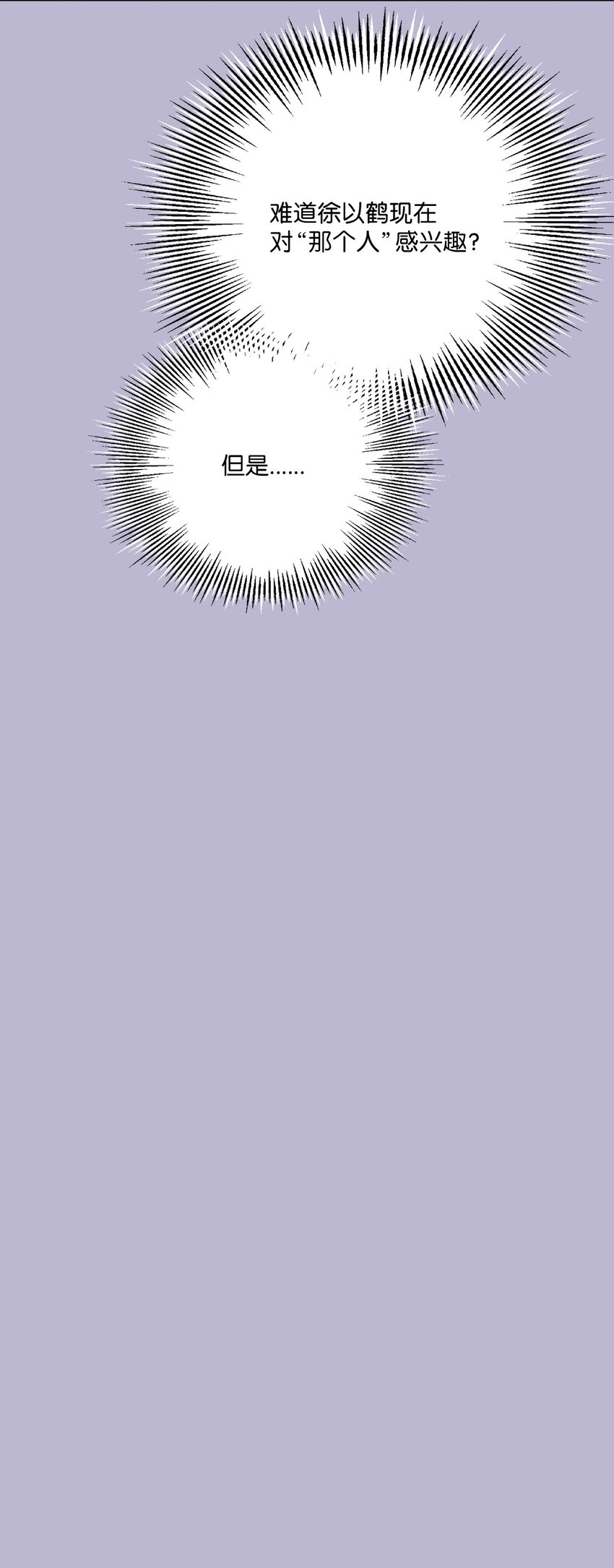 49 给你位置(1/2)-第49话