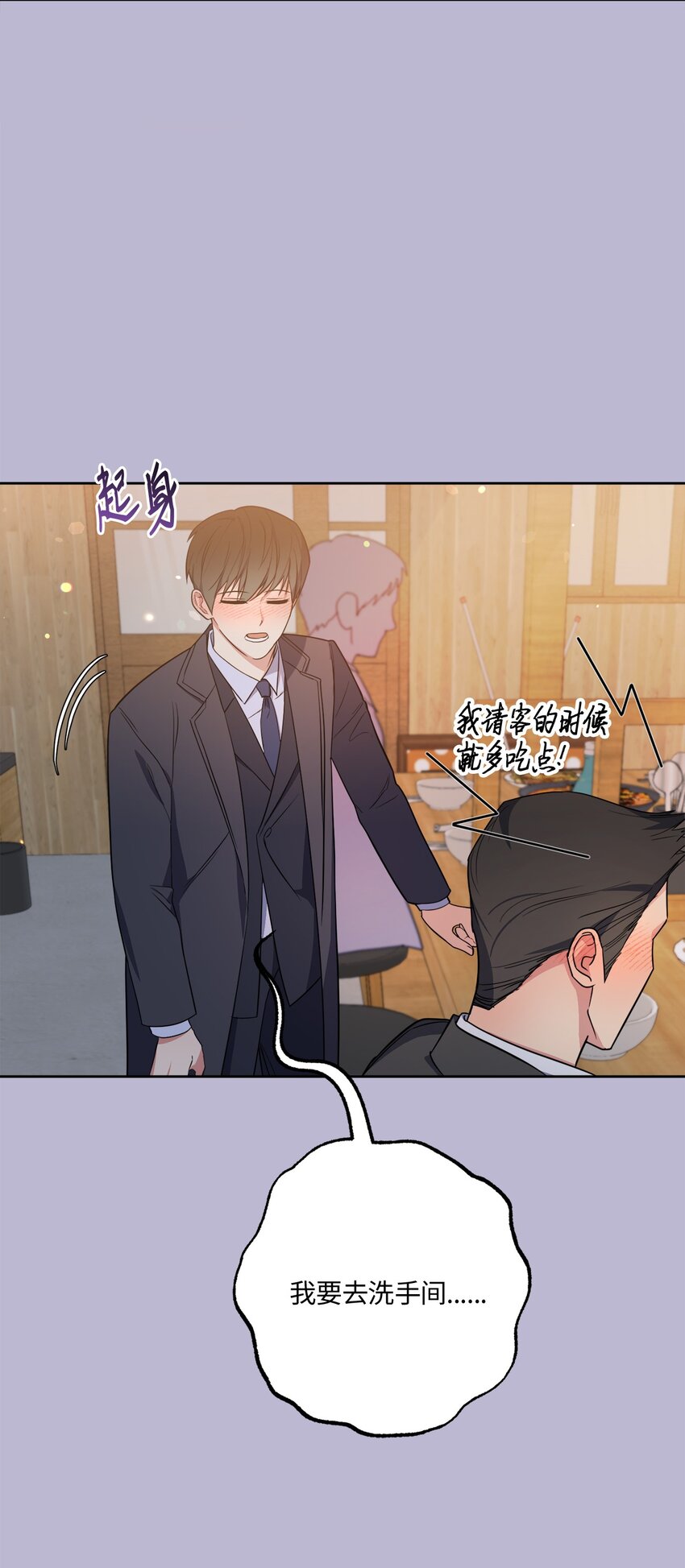 49 给你位置(1/2)-第49话