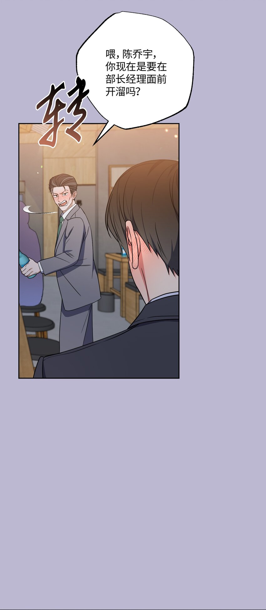 49 给你位置(1/2)-第49话